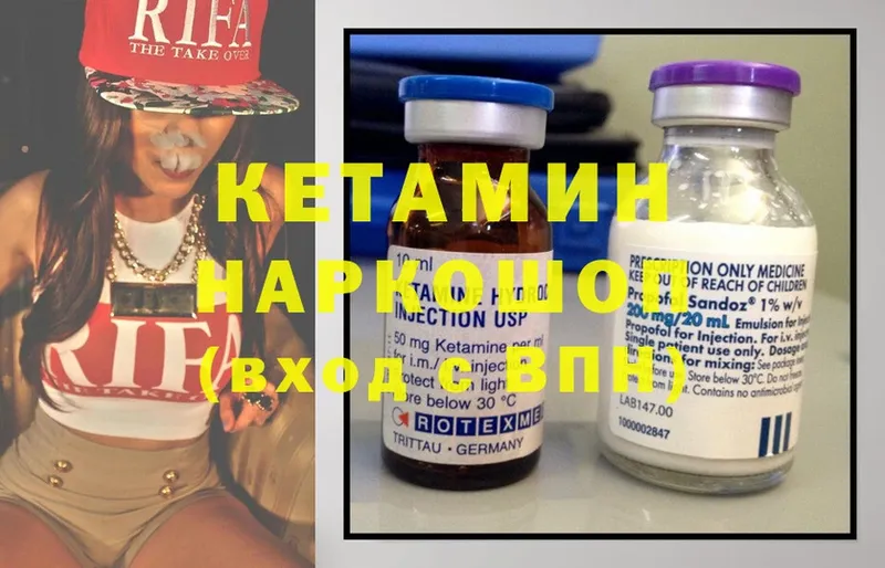 Кетамин ketamine Усть-Лабинск